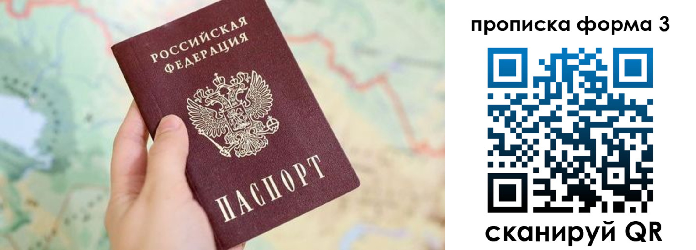 прописка для военкомата в Фролово
