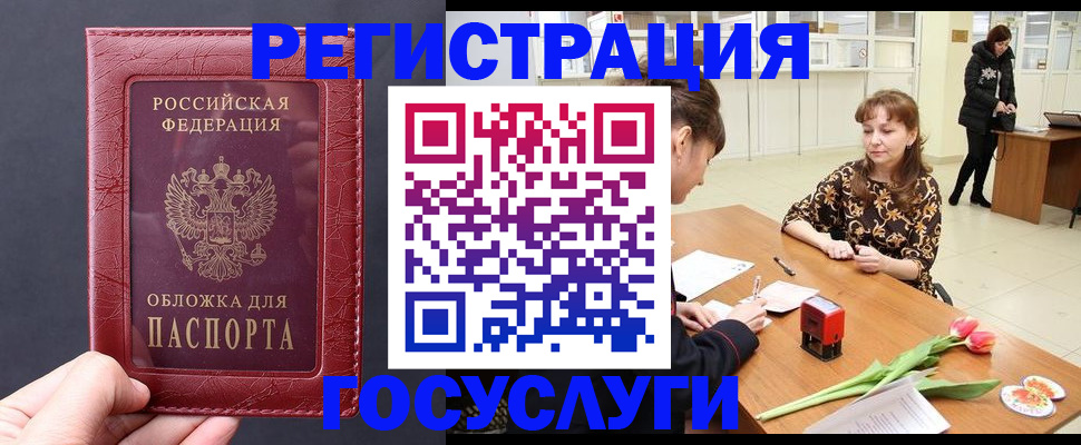 прописка регистрация в Фролово