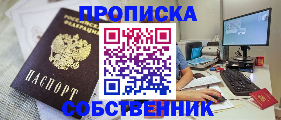 временная регистрация в квартире в Фролово