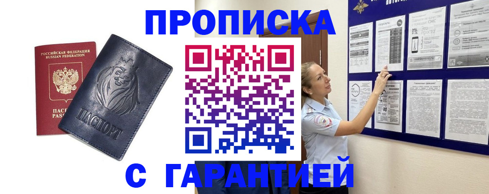 регистрация в Фролово