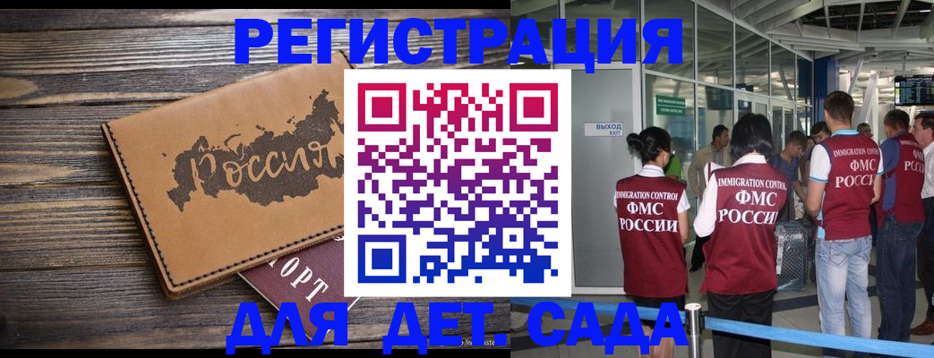 временная регистрация в Фролово