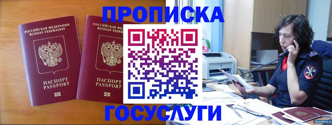 временная регистрация госуслуги в Фролово